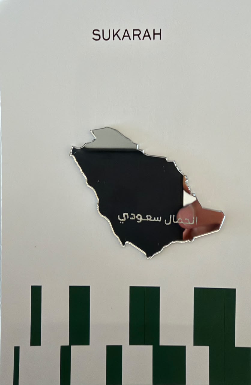 هدية اليوم الوطني المجانية